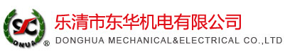 東華金具，電力金具 東華機(jī)電有限公司